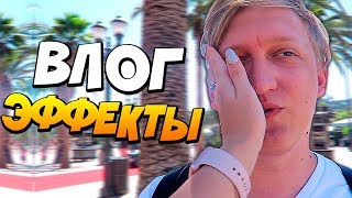 ВЛОГ: КАК ДЕЛАЮТ СПЕЦЭФФЕКТЫ В КИНО? НАПАДЕНИЕ АКУЛЫ И КРУШЕНИЕ САМОЛЕТА - Hollywood