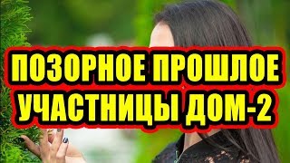 Дом 2 новости 2 ноября 2017 (2.11.2017) Раньше эфира