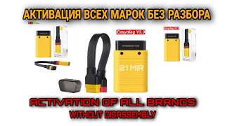 Активация всех марок EasyDiag 3.0, GOLO 3.0 без разбора корпуса ??Activation of all car brands