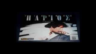 Γιάννης Πάριος - κι' εγώ μαζί σου FULL CD