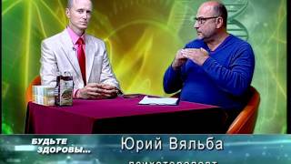 Будьте здоровы. Вяльба, Усанин. Вегетарианство. Телеканал "Семья"