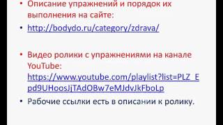Комплекс для здоровья и долголетия Тибетец