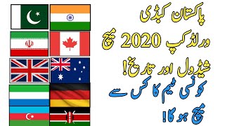 Pakistan Kabaddi World Cup 2020 MatchsCard&Schedule||Babar Gujjar Kabaddi Club