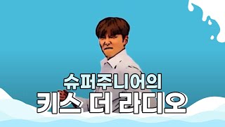 박재정 " 감사 " 라이브 LIVE / 140726[슈퍼주니어의키스더라디오]