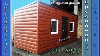Бытовка жилая, фасад  сайдинг бревно.