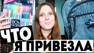 ЧТО ПРИВЕЗТИ ИЗ ТУРЦИИ | Мои покупки | КАНЦЕЛЯРИЯ, BERSHKA, COLINS