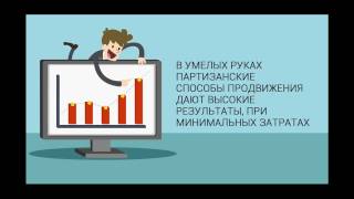 Мастер класс по привлечению дешевого трафика из Вконтакте