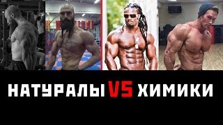 Как распознать химика и натурала