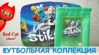 ФУТБОЛЬНАЯ КОЛЛЕКЦИЯ | СТИКИЗЫ ПРИЛИПАЛЫ БОНСТИКИ | Обзор коллекции стикизов футболистов от Red Cat.