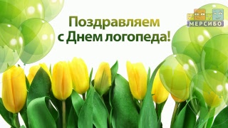 Формирование положительной мотивации к обучению в школе у детей с ЗПР