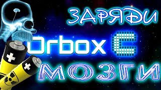 Головоломка ORBOX C КТО ХОЧЕТ СЛОМАТЬ ГОЛОВУ?