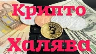 Перспективный дроп! 7 Уровней партнерка!