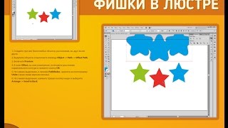 Видео уроки Adobe Illustrator. Урок #5: Параллельный контур для группы объектов.