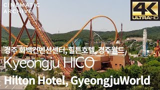 경주 화백컨벤션센터, 힐튼호텔, 경주월드 / Kyeongju HICO, Hilton Hotel, Gyeongju World
