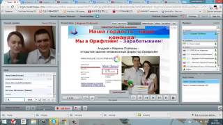 Лидеры Андрей и Марина Пойловы  Наша история успеха!