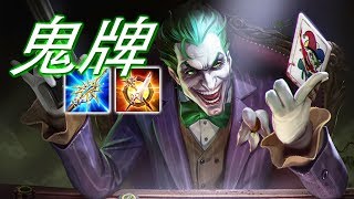小丑 Joker | 你想知道我為什麼用刀子嗎？ 你懂的，槍太快了。你不能品味那些細微的情緒。