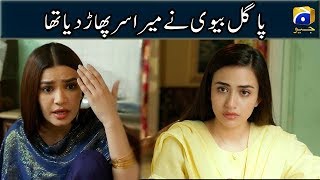 Us Ki Pagal Bewi Ne Mera Sar Phar Diya Tha | Darr Khuda Say