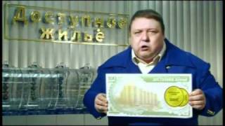 Александр Семчев - Розыгрыш лотереи "Доступное жильё"