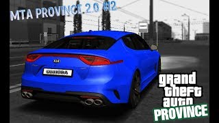 НОВАЯ ОБНОВА В MTA Province 2.0 | MTA Province #12