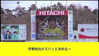 【柏レイソル】選手応援歌　伊東純也（試合中バージョン）