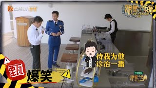 小白不要面子的吗？张若昀撒贝宁开车实锤了 《明星大侦探5》Who's the murderer S5  EP1 花絮 20191109【湖南卫视官方HD】