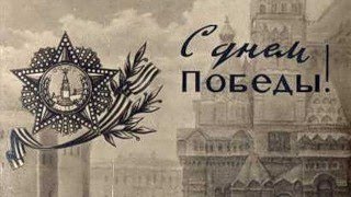 9 мая День Победы! Красивое   поздравление 2019#деньпобеды#парадпобеды
