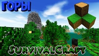 Как создать горы в Survivalcraft ?