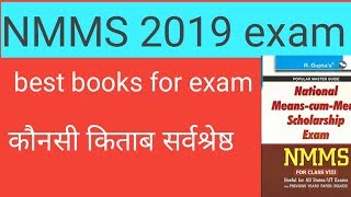 NMMS 2019 exam best books for exam/best books for nmms exam