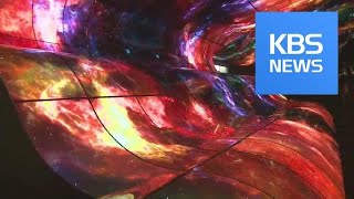 2019 CES…‘뗐다 붙이고·돌돌 말고’ TV 신기술 격돌 / KBS뉴스(News)