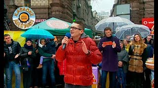 Караоке на майдані. Выпуск 987 от 24.12.2017