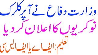 Ministry of Defence Jobs 2018 For Upper Division Clerk|Fresh Govt jobs