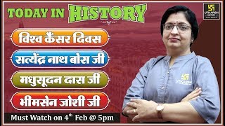 Today in History || 4th February || For All Competition Exams || By Sheetal Ma'am