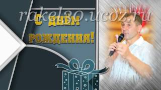 презентация поздравления мужчине