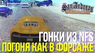 ГОНКИ КАК В NFS! ПОГОНИ КАК В ФОРСАЖЕ! СПРЯТАЛИСЬ ОТ ФБР!(SAMP | TRINITY RP)