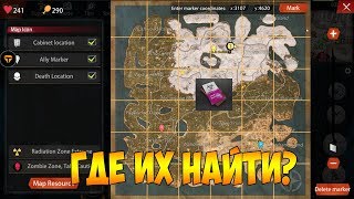 Last day rules survival где находятся фиолетовые карты