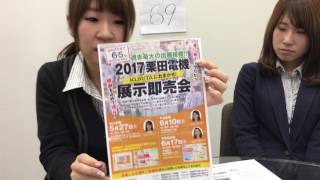 四国中央市　電設資材　栗田電機　客席誘導灯　常夜灯　ホスピタルブラケット