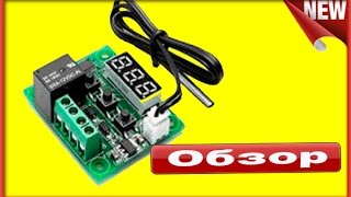 Терморегулятор W1209  для инкубатора . Настройка  Калибровка. Обзор.