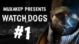Watch Dogs прохождение #1 - Знакомство с хакерами