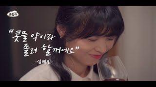 보솜이 리얼육아 신춘문예 수상작_설레임 편