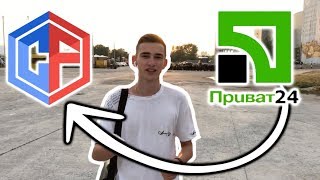 Как пополнить CryptoForce с помощью Приват 24 через телефон