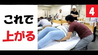 【全介助のベッド上引き上げ】　スマホは画面右端▼をタップし、指を上にスライドさせて下さい♪
