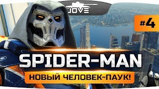 ВОТ ЭТО ПОВОРОТ! ● Spider-Man (PS4) #4