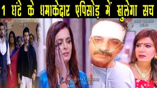 KUNDALI BHAGYA || " SHERLYN की बाते सुन लेगा MAHESH" अपने पैरों पर खड़ा होगा