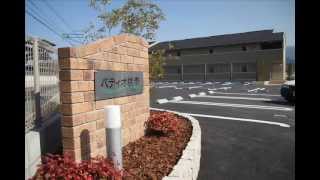 ホームセキュリティ標準搭載の賃貸住宅　東温市見奈良に完成！