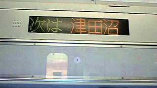 E231系900番台自動放送＆LED車内案内表示器 幕張本郷→津田沼