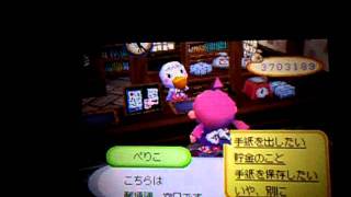 おいでよどうぶつの森　裏技紹介