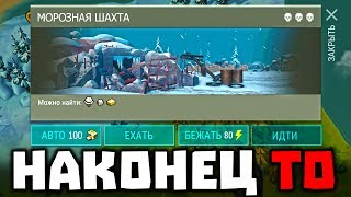 НОВЫЕ ЛОКАЦИИ И ПРЕДМЕТЫ 5 СЕЗОНА - Last Day on Earth: Survival