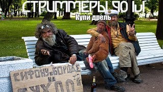 Подборка приколов БОМЖЕЙ И ДЕБОЛОВ 90 lvl