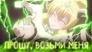 САМЫЕ ПОШЛЫЕ и ИЗВРАЩЕННЫЕ АНИМЕ +18 [ГАРЕМ/ЭТТИ] ТОП 10