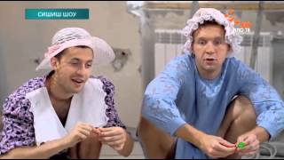 СышЫшьШоу 7 серия SishishShou Ржачь Смех Прикол